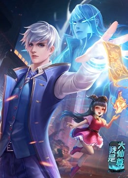 天龙八部胡军版高清