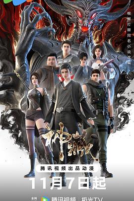 老中医剧情介绍大全