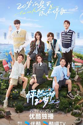 只为那一刻与你相见剧情介绍_只为那一刻与你相见剧情介绍电视猫