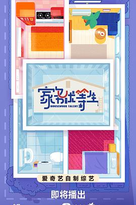 冲上云霄剧情介绍